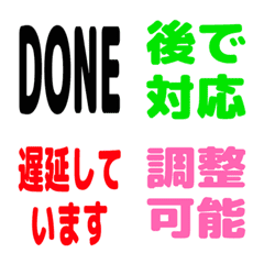 【仕事用】リアクション絵文字2