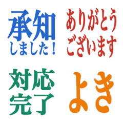 リアクション！仕事で使える明朝体の敬語