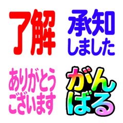 使えるリアクション絵文字❗️【敬語入り】