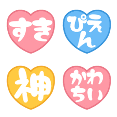 リアクション機能に！ハート絵文字