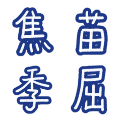 Last Name Stickers-6.