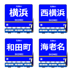 本線inさがみの毎日使う動く電車絵文字