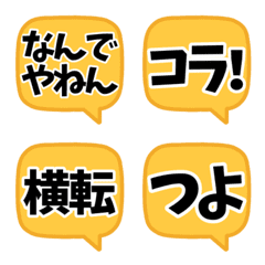 リアクション機能に！つっこみ絵文字