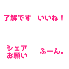 『簡単！リアクション絵文字』