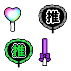 OSHIKATSU REACTION EMOJI 2