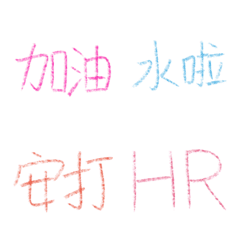 棒球用詞
