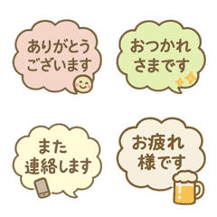 やさしい敬語のモコモコ吹き出し絵文字