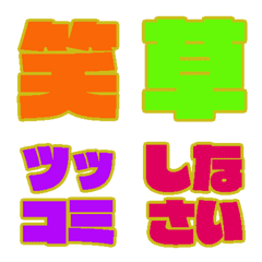Easy-to-read large-text reaction Emoji