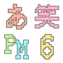 レトロゲーム風♡ひらがなカナ♡英数字