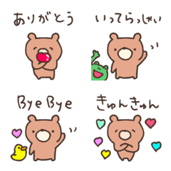 【くまちゃん】気持ち♡伝わる