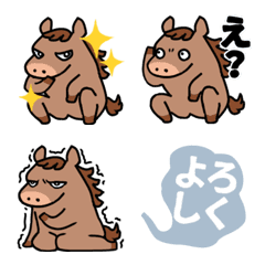 やさぐれた馬。絵文字