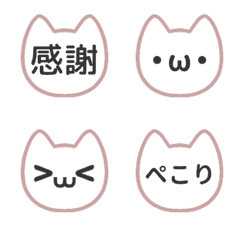 ▶️動く⬛LINE顔文字ネコ❸⬛ローズピンク