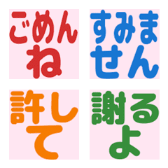 ケンカと仲直り絵文字セット