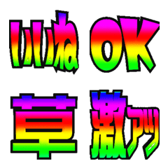 >Flashy rainbow reaction emojis