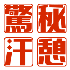 Emoji for reaction SS Square seal
