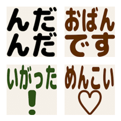 東北弁♪温かいことば