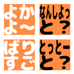 九州弁で話そう！親しみやすい方言絵文字
