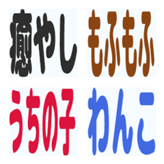 動物好きさん専用♡ペット語絵文字