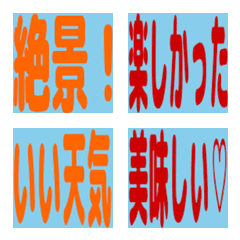 旅行・おでかけ絵文字