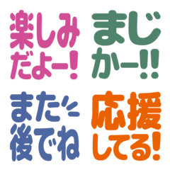 ■リアクション用かわいいフレンドリー文字