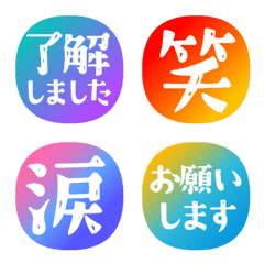 ▶︎動くグラデ敬語絵文字