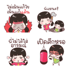 อ๋องแอ๋ง อิโมจิดุ๊กดิ๊ก