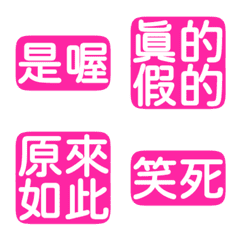 Perfunctory replies give somebody3 5Pink