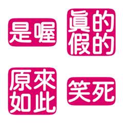 Perfunctory replies give somebody3 4Pink