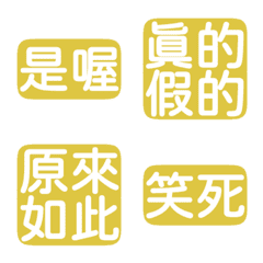 Perfunctory replies givesomebody3 Yell 3