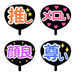 リアクション機能に！推し活絵文字