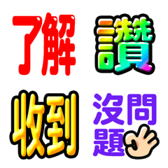 Ultra-Useful Text Emoji_tw