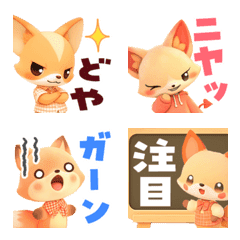 Useful fox Emoji