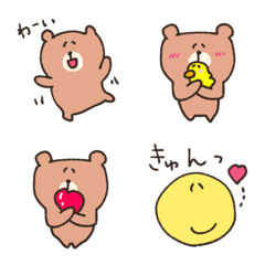 くまと黄ちゃん【リアクション】