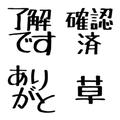 リアクション　絵文字　ゆうゆう