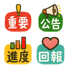 超好用❤️工作-水彩標籤✨重點備註