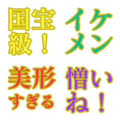 Emojis used by otaku in reactions