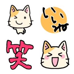 Cheerful! cat Emoji