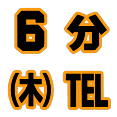 背番号風❗数字と日付 手書き オレンジと黒