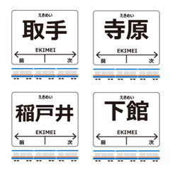 常総線in関東の毎日使う電車絵文字