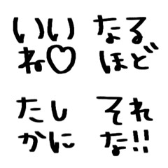ゆるっと返信♡絵文字