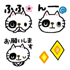 パンダねこの▶動く！文字入り絵文字