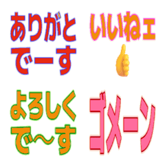 よく使うリアクション言葉絵文字