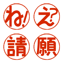 リアクションでも気持ち伝わる　POP体印鑑
