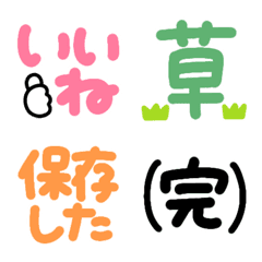 【でかもじ】リアクション絵文字