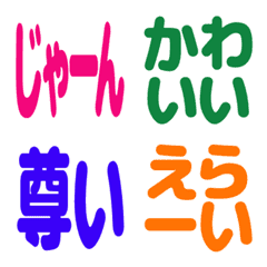 ▶︎超使える@激動リアクションえもじ #2