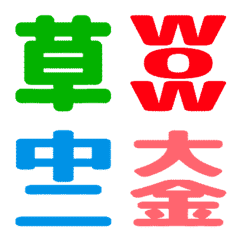 動くカスタム絵文字風リアクション 日常編3