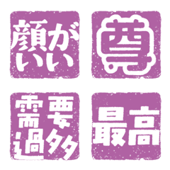日常でも推せる推し印(紫色担当)