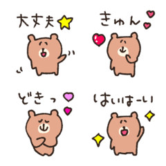 【ラフなくま】リアクション