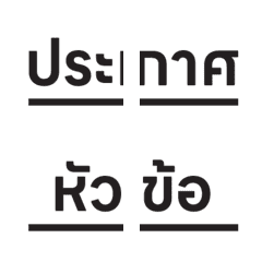 title  for work (all black)