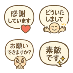 やさしい敬語ふきだし絵文字♪